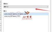 vm虚拟机开机自动连接 USB 设备