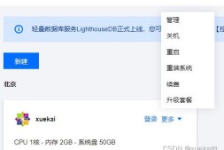 CNS服务器一键搭建教程脚本