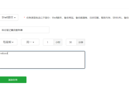 宝塔解决自动服务器和数据库重启