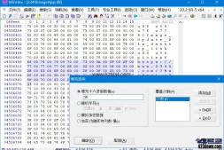 WinHex中文破解版 v20.7 SR-0 绿色版单文件 数据恢复文件编辑