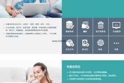 EaseUS Data Recovery Wizard开心版v16.0