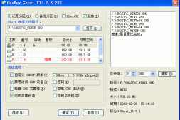 深山老林OneKey GooD V14.5.8.215 正式版