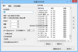 好压批量文件改名工具 v5.9.8.10920 提取版