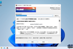 WinRAR(压缩软件) v6.23 Stable 烈火汉化版