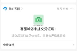 支付宝超级无敌免CK免挂机通道添加配置教程