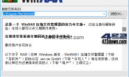 WinRAR中文版_v6.23 官方正式版商业注册版 解压缩软件