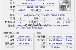 CPUID_CPU-Z中文版(CPU检测工具)_v2.08.0