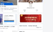 给你的网站加个春节倒计时页面