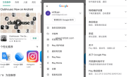 谷歌商店客户端 Google Play Store v48.2.20