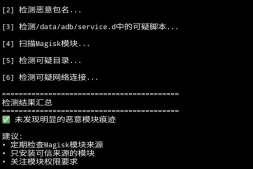 关于恶意模块zygisk.apk的简单分析