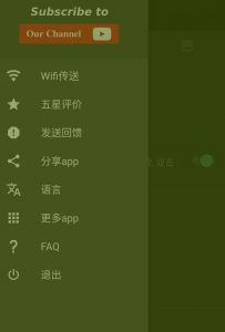 [Android] 安卓 完美录屏工具 AZ Screen Recorder