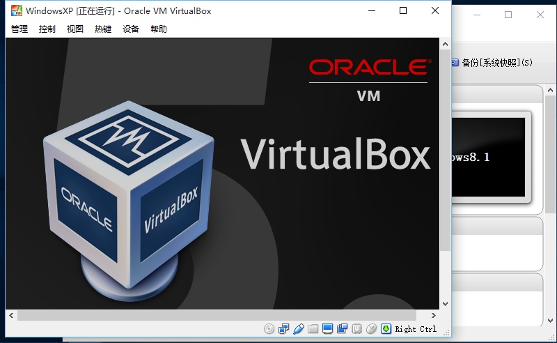 免费虚拟机VirtualBox v5.2.4 官方正式版本