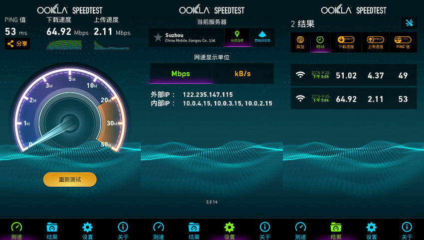 网速测试神器Speedtest 3.2.41 去广告修订简体中文版本