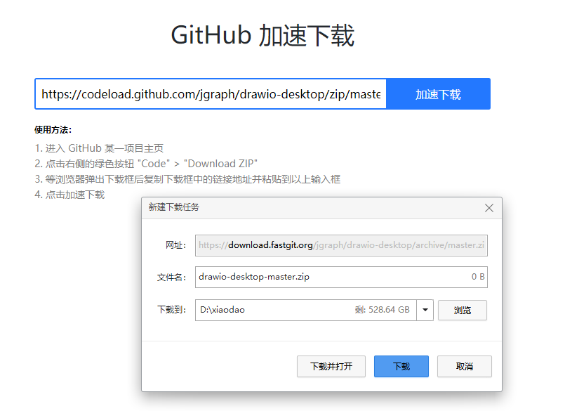 更新一批Github文件在线加速下载站点