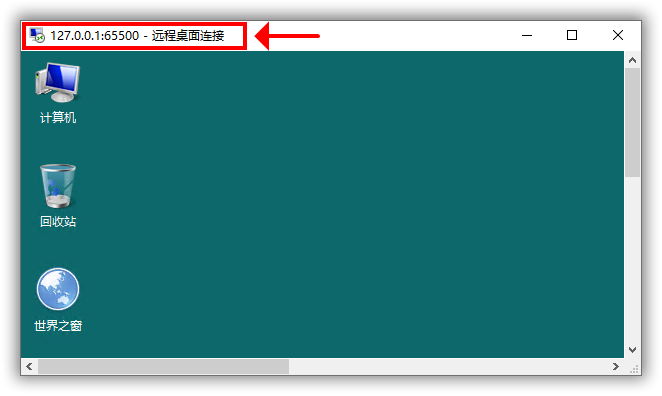 使用SSR端口转发功能连接Windows远程桌面解决卡顿问题