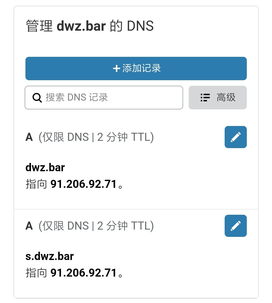 解析ip