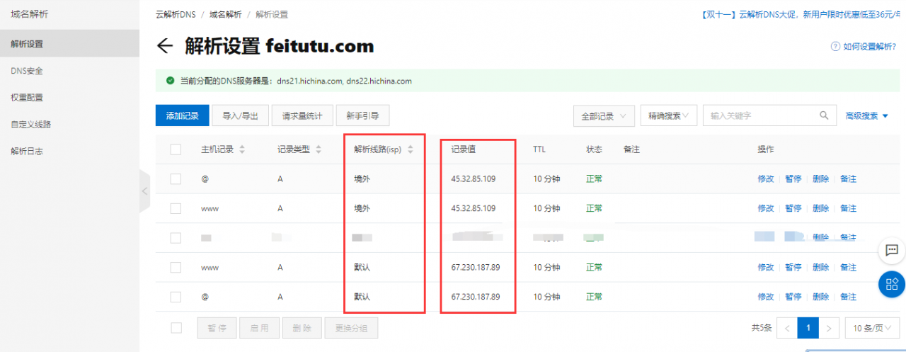 使用宝塔面板反向代理加速网站访问速度详细步骤