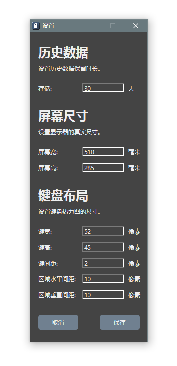KMCounter Use heatmap to show mouse and keyboard usage. 使用热力图显示鼠标与键盘使用情况的工具。