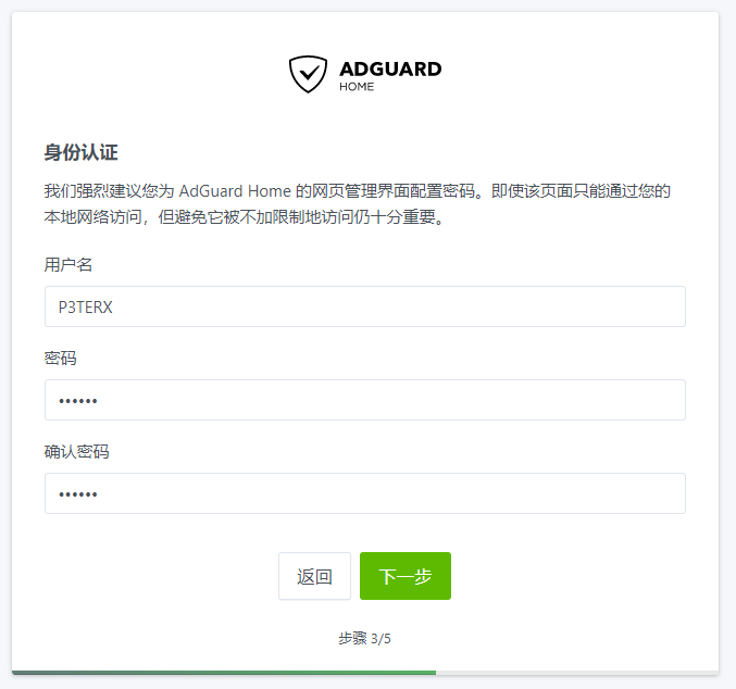 AdGuard Home 自建 DNS 防污染、去广告教程 #1 - 安装部署详解(Docker)