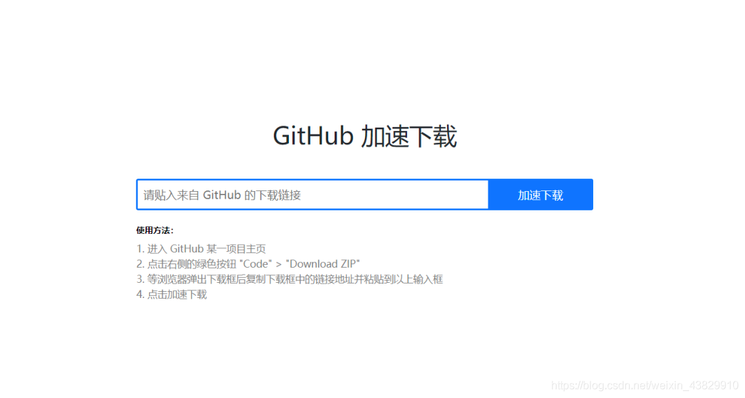 推荐加速国内访问 GitHub 的速度的9个方案