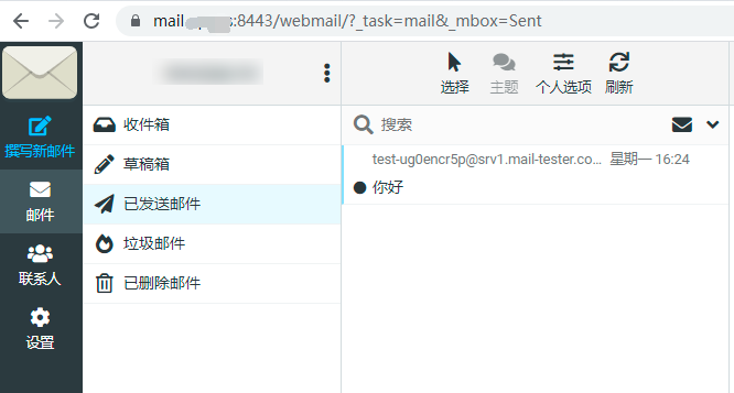 使用Docker搭建poste，自建邮件服务器