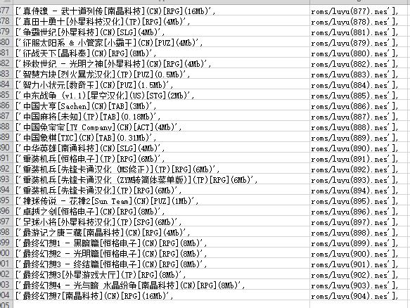 经典怀旧小霸王网页游戏机源码增强版