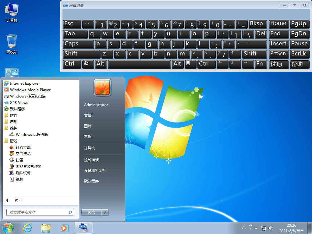 Windows7版本合集2021年8月精简版