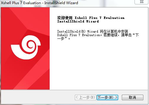Xshell Plus 7中文破解版 v7.0.0001