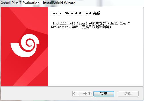Xshell Plus 7中文破解版 v7.0.0001