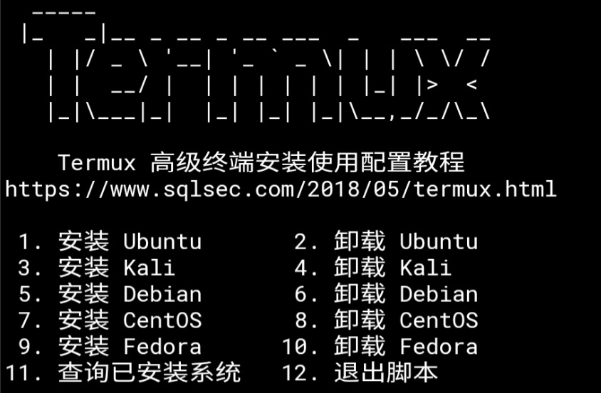 Android Termux 安装 Linux 就是这么简单