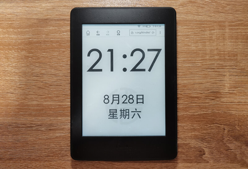 把 Kindle 变身水墨屏电子台历，放床头柜继续吃灰