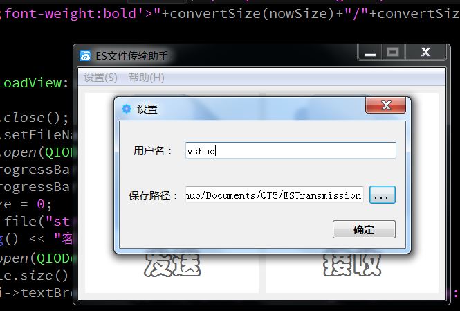 [Windows] ES文件管理器增强传输助手 1.0.0
