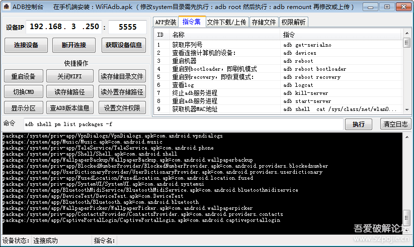 [Windows] ADB控制台，版本V20211215