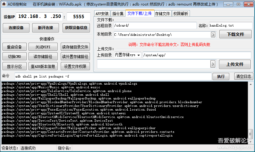 [Windows] ADB控制台，版本V20211215
