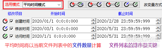 [原创工具] 文件时间修改器——支持毫秒级时间，可多种模式生成时间【6月27日更新】
