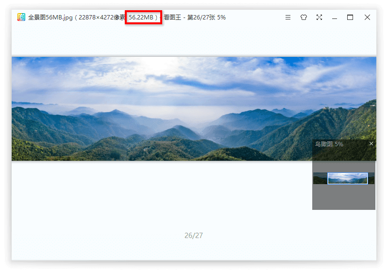 2345看图王v10.9.0.9730精简版 本页长期更新