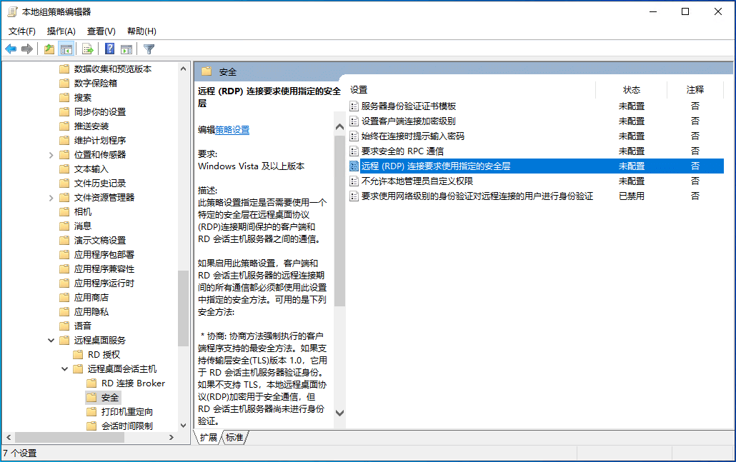 使用一键DD后Windows 远程桌面连接提示“出现了内部错误”的解决办法