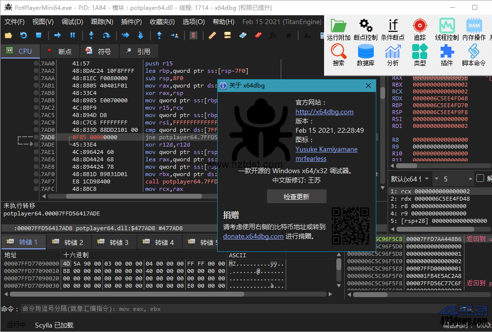 反汇编逆向神器_x64dbg_2022.05.25_中文版 逆向工具