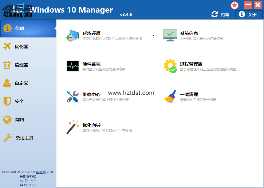 Windows 10 Manager_v3.6.5 免激活便携版