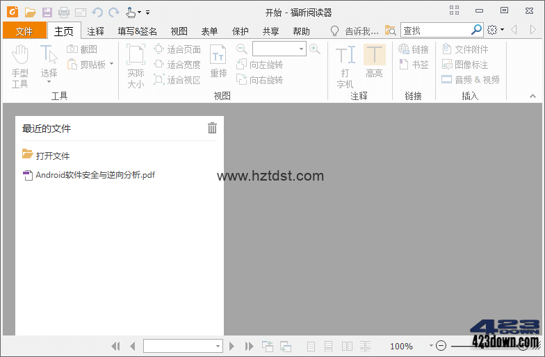 福昕PDF阅读器 Foxit Reader v11.2.2.53575