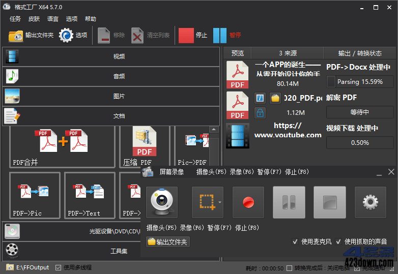 格式工厂FormatFactory_v5.11 去广告绿色版