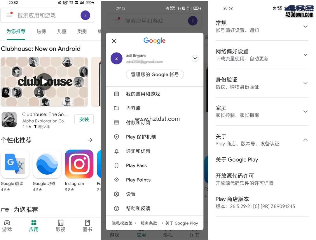 谷歌商店客户端 Google Play Store v30.7.19