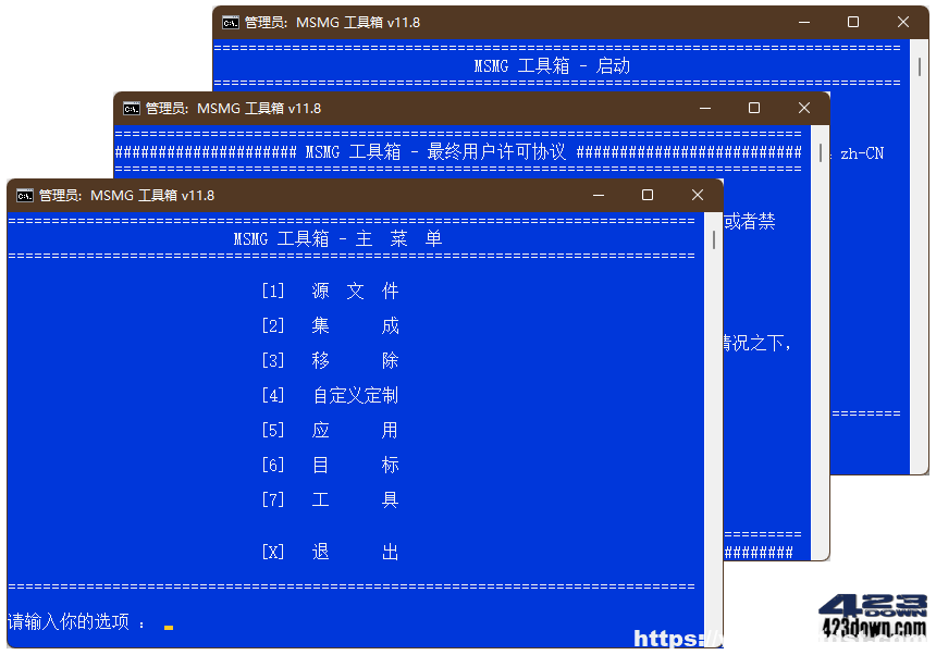 系统映像工具箱MSMG ToolKit_v12.2 中文版