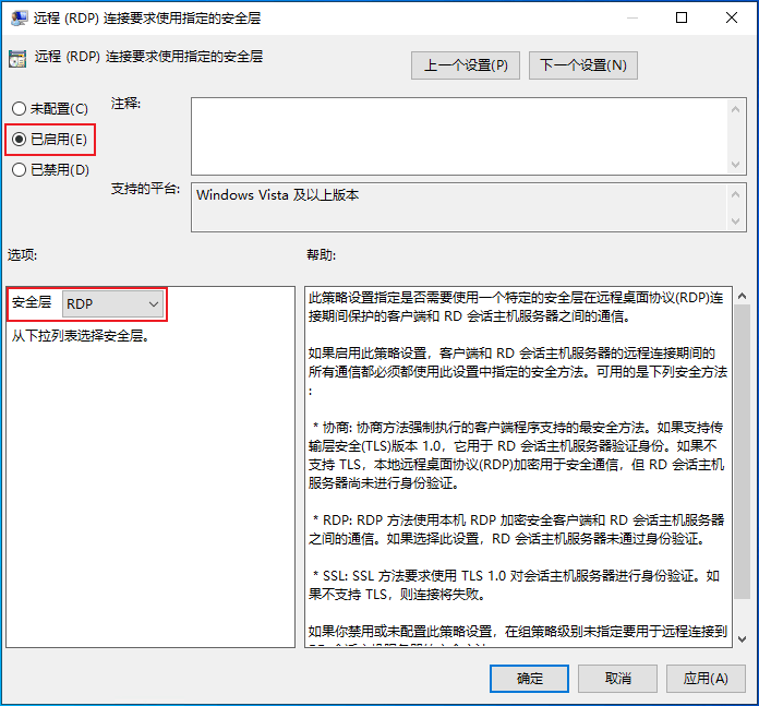 Windows 远程桌面连接提示“出现了内部错误”的解决办法