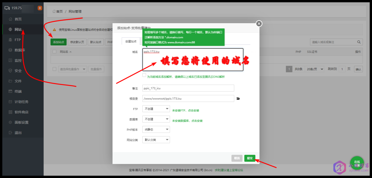 腾讯云轻量应用服务器搭建 LibrePhotos - 添加网站