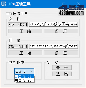UPX所有版本的UPX压缩工具v2.0.2021.0828
