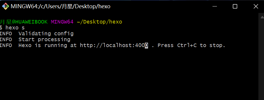 Windows系统搭建hexo静态博客