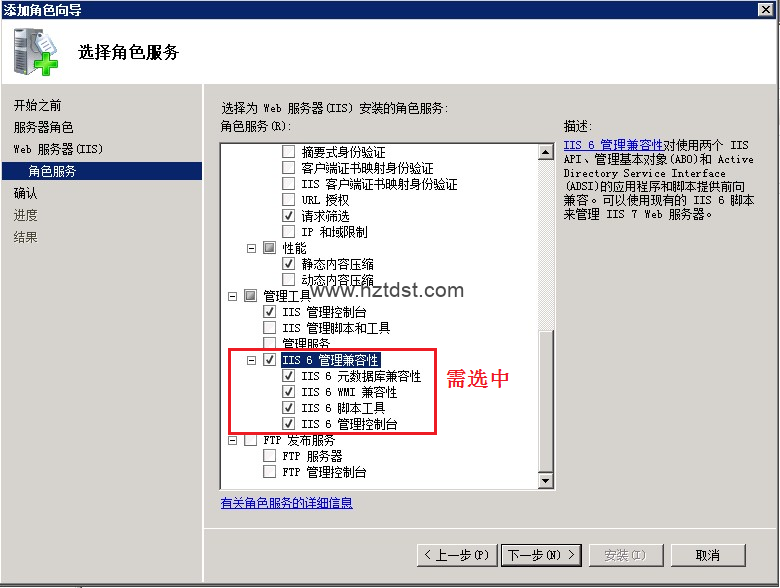 IIS7.0部署及常见问题