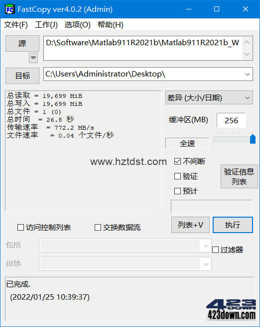 文件快速复制工具FastCopy_4.1.8 中文绿色版 汉化便携版